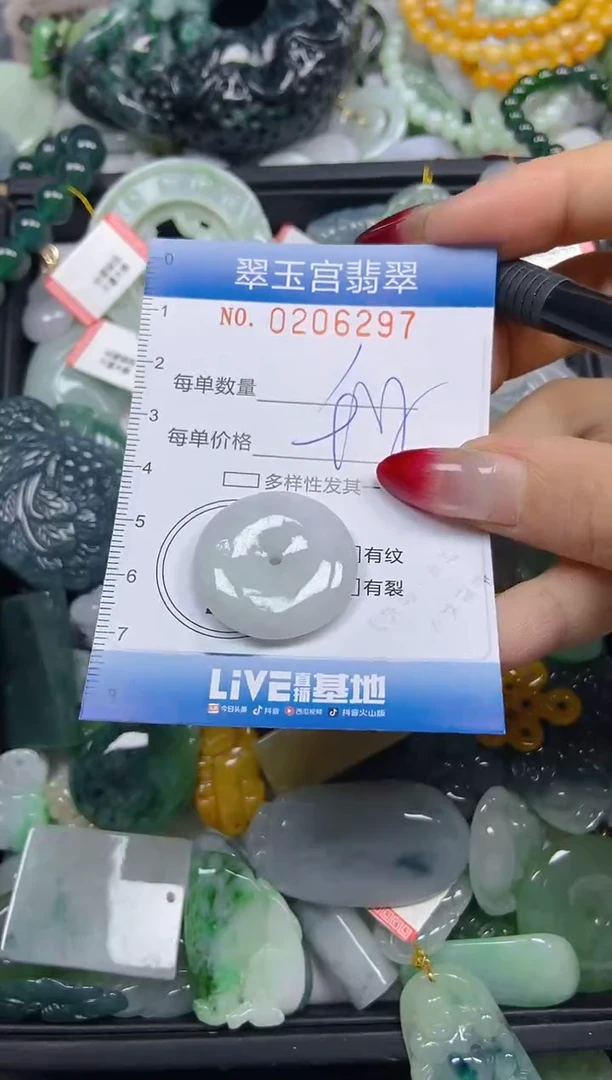 颈饰未镶嵌翡翠闪购0206297