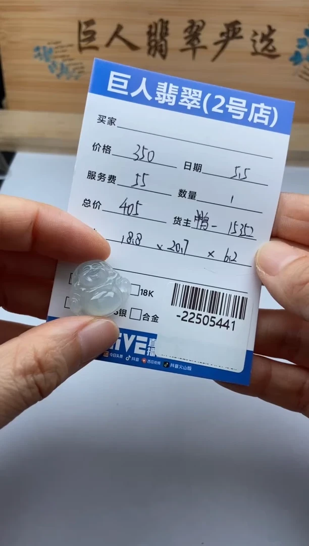 翡翠裸石未镶嵌多人-22505441