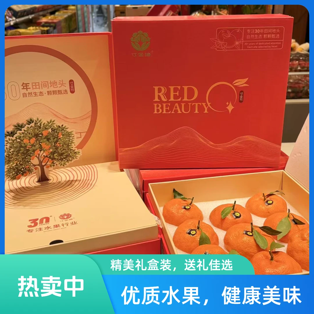 寸金地甘平礼盒