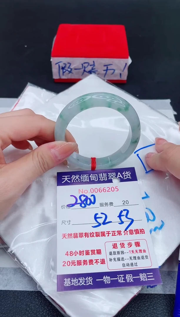 未镶嵌手镯翡翠善***！2800