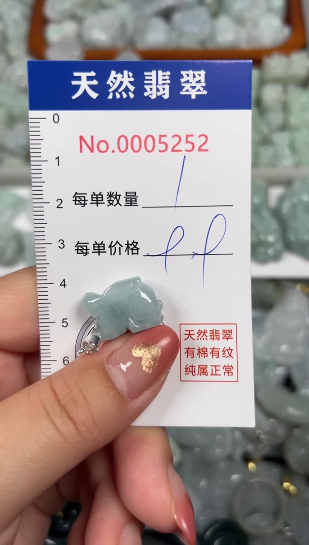 翡翠未镶嵌吊坠(不含链)5252