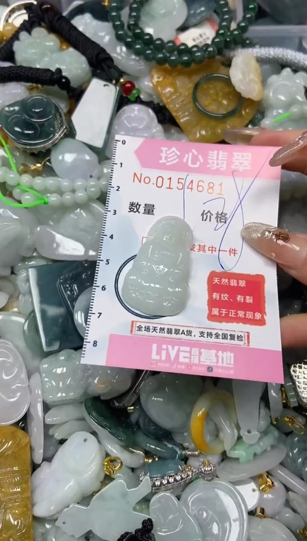 【闪购商品】翡翠颈饰未镶嵌闪购0154681