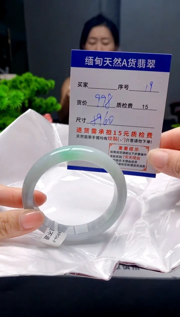 未镶嵌手镯翡翠19缅甸天然A货翡翠需包容瑕疵，介意慎拍