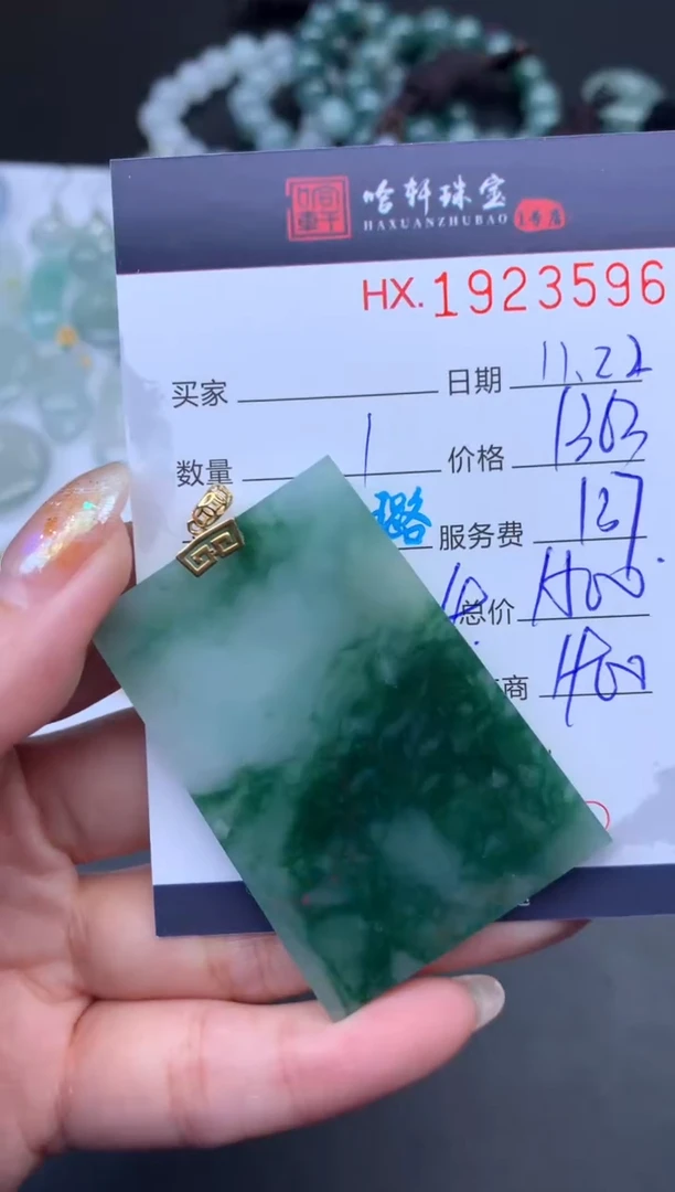 未镶嵌挂件翡翠哈轩 挂件1