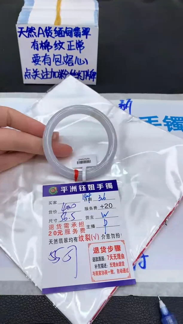 【闪购商品】翡翠手镯未镶嵌1111111111