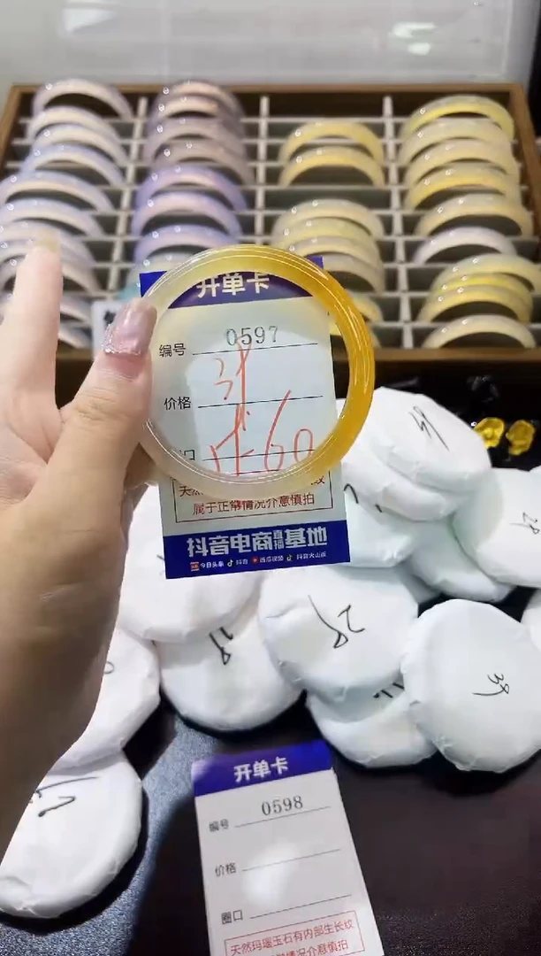 手镯玛瑙/玉髓未镶嵌0597