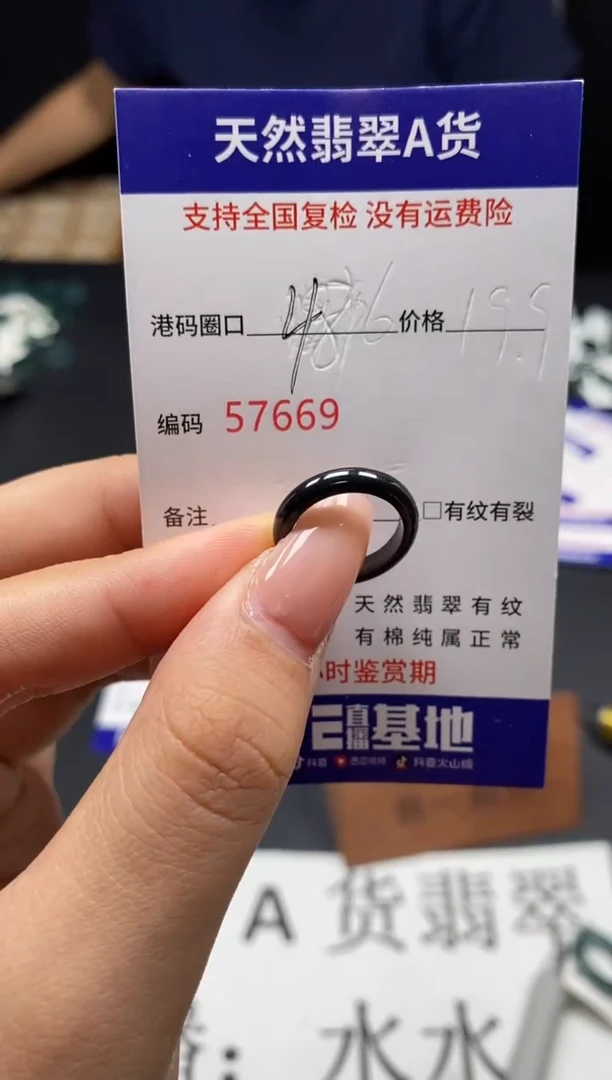 未镶嵌戒指翡翠天然A货翡翠7669