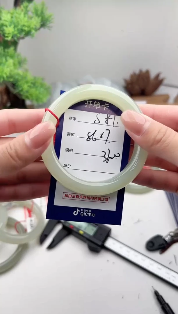 未镶嵌手镯和田玉微色差S81