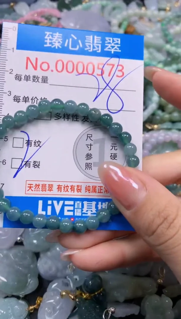 颈饰未镶嵌翡翠573