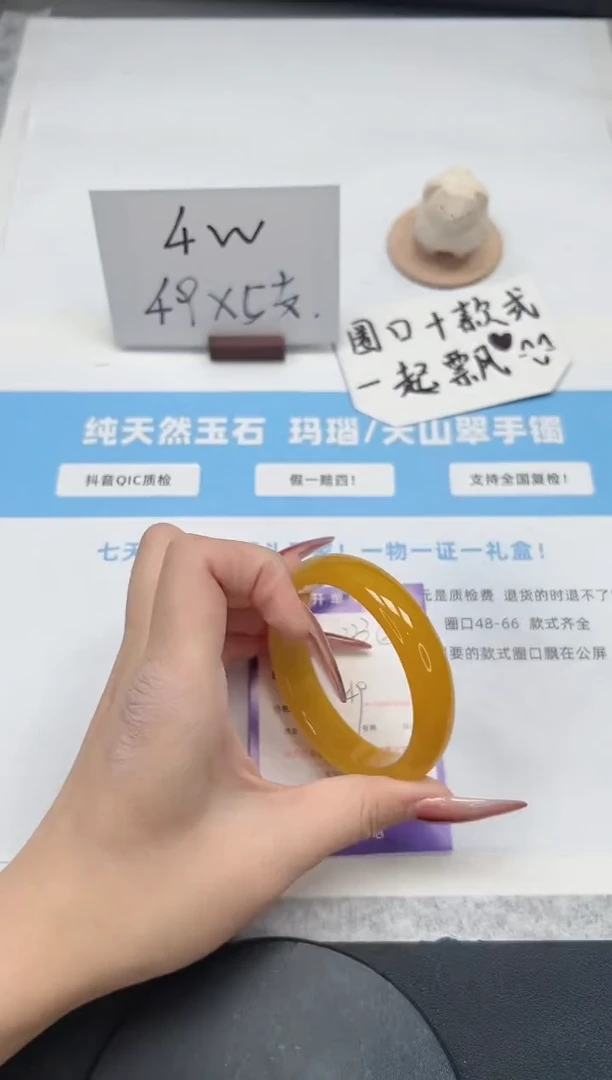 【闪购商品】石英质玉手镯未镶嵌223/黄龙56