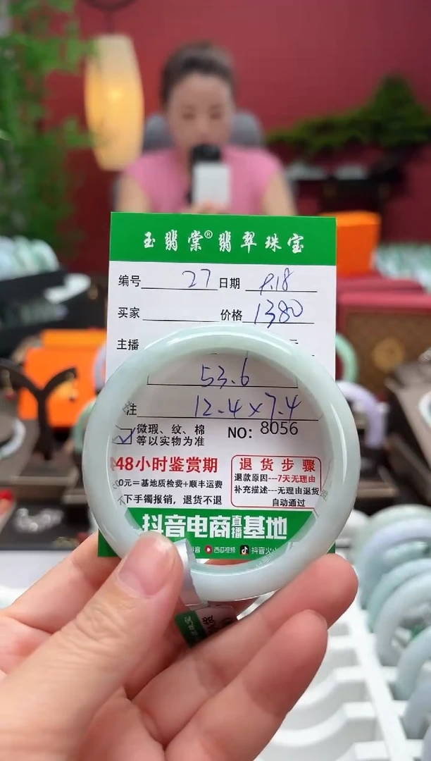 未镶嵌手镯翡翠翡翠27