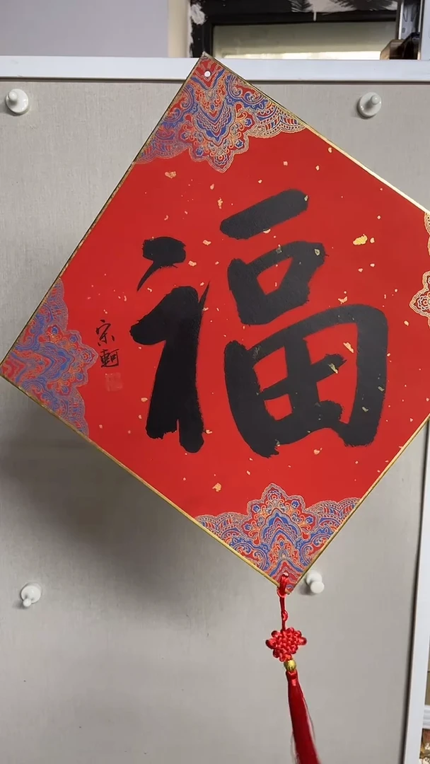 国画京九 书画40
