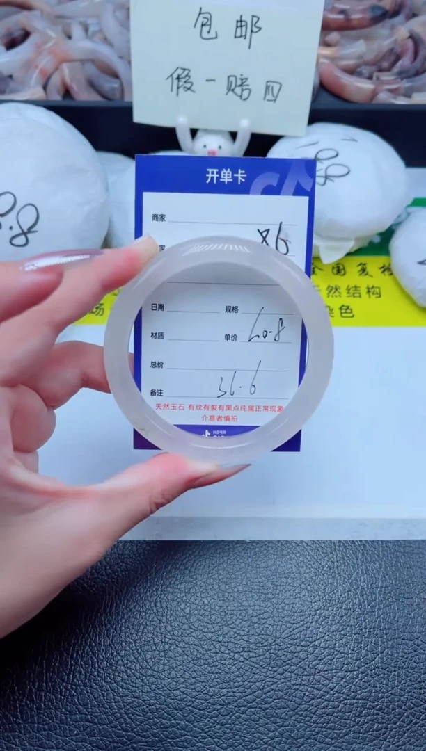 未镶嵌手镯石英质玉86-60