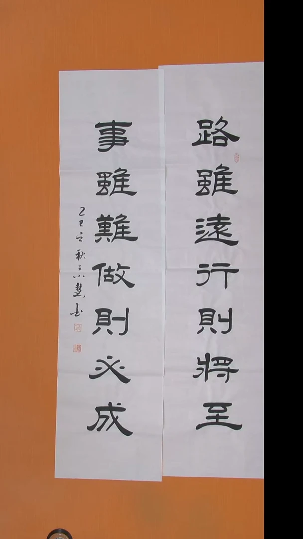 书法王老师书法陕西西安138*34