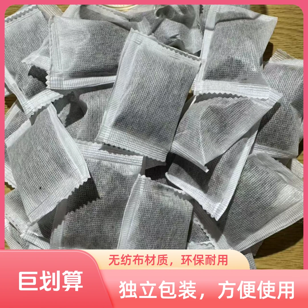 2025春末茶芽头碎叶新茶食用无纺布袋泡