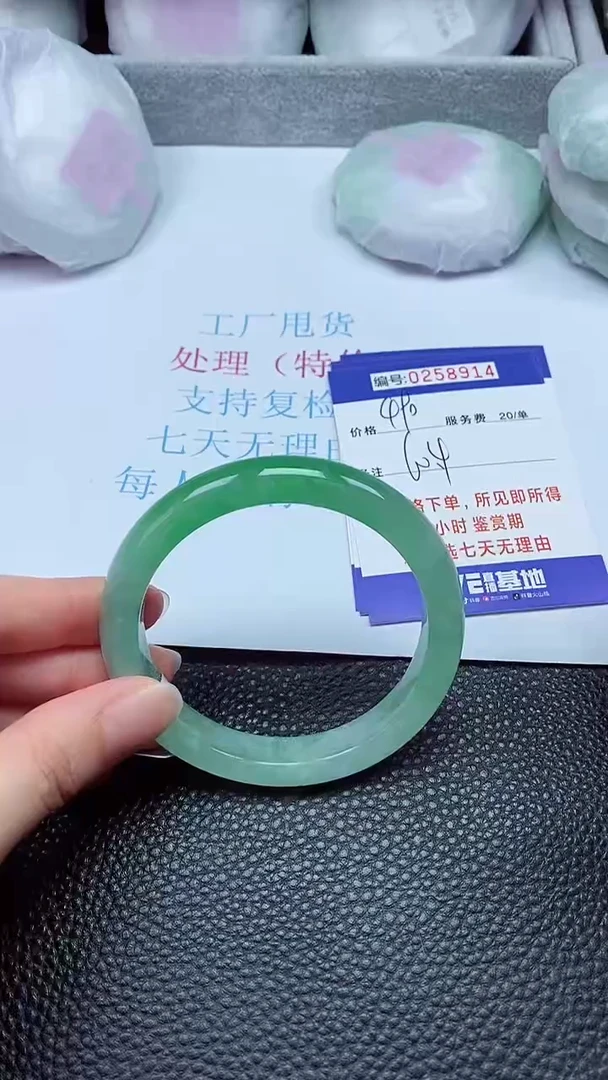 拍下以实物为准258914