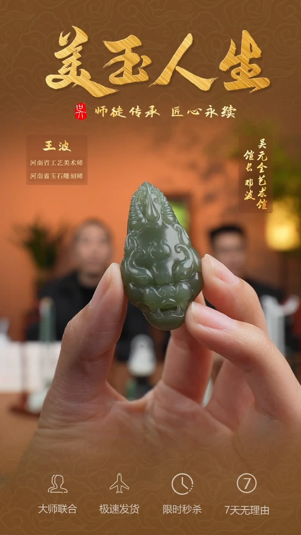 【闪购商品】和田玉把件未镶嵌兽面