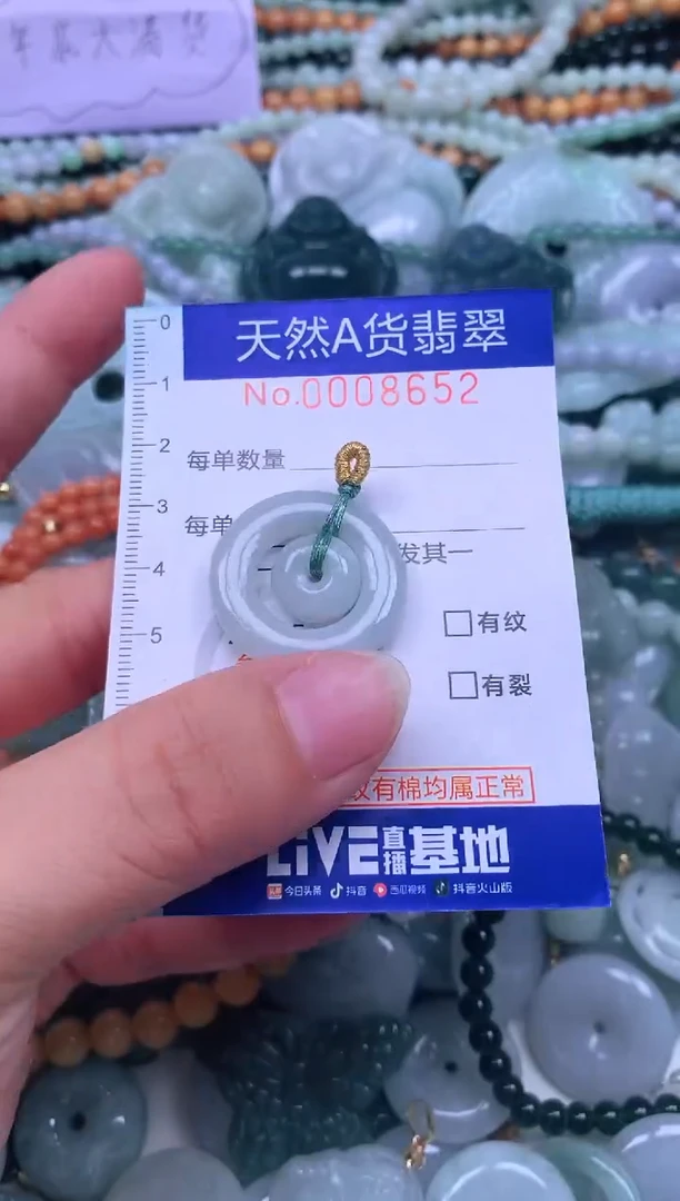 颈饰未镶嵌翡翠天然翡翠