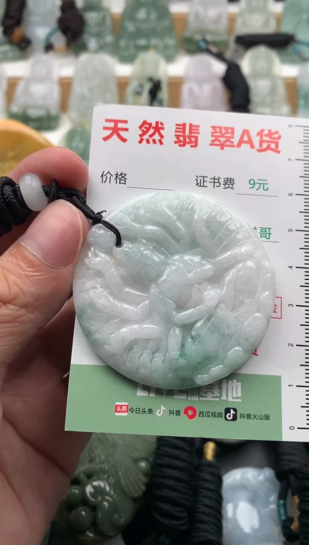翡翠未镶嵌吊坠(不含链)1