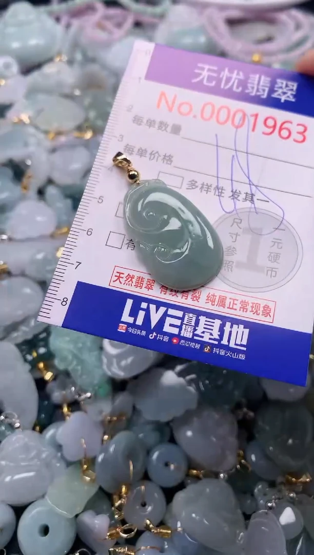吊坠(不含链)未镶嵌翡翠1963