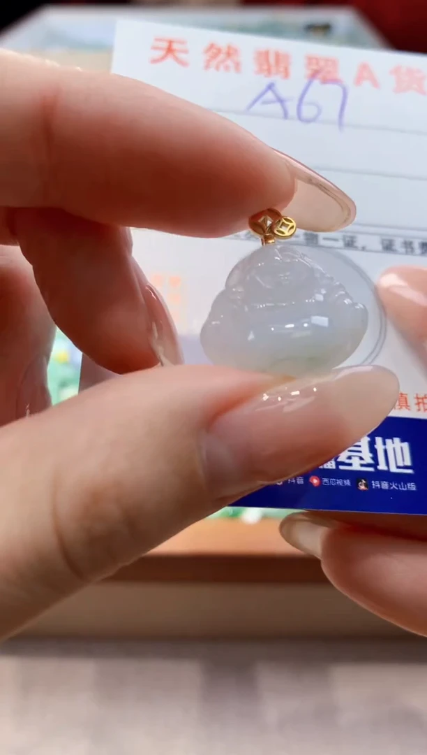 颈饰未镶嵌翡翠天然翡翠挂件