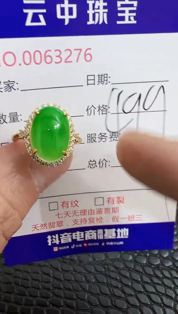 银S925镶嵌戒指翡翠3276