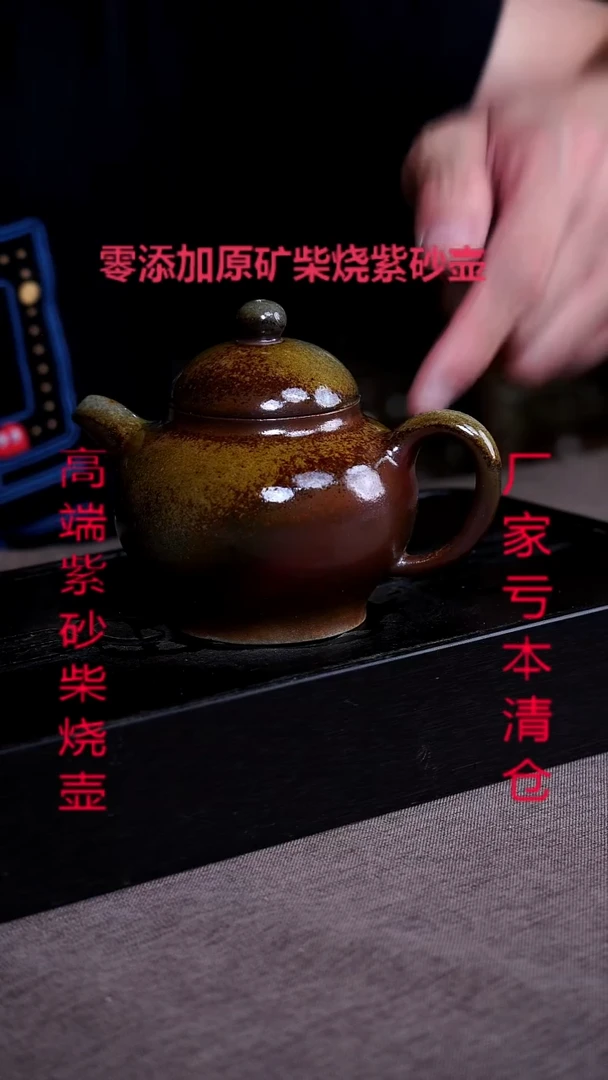 茶壶紫砂紫砂高温柴烧紫砂壶