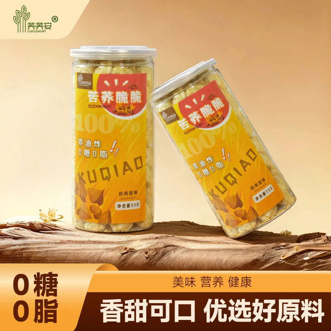 0蔗糖黑苦荞原味苦麦脆脆55g糖人零食