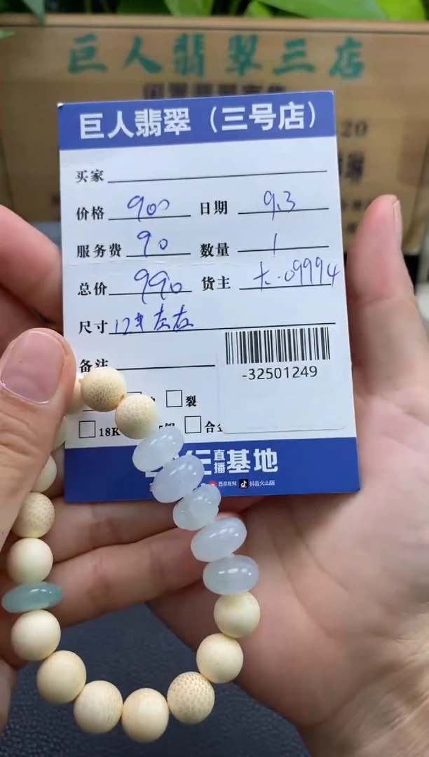 颈饰未镶嵌翡翠多人-32501249