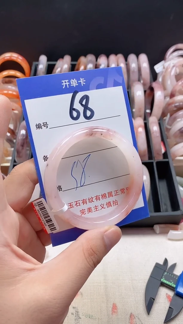 未镶嵌手镯石英质玉（金丝玉）68