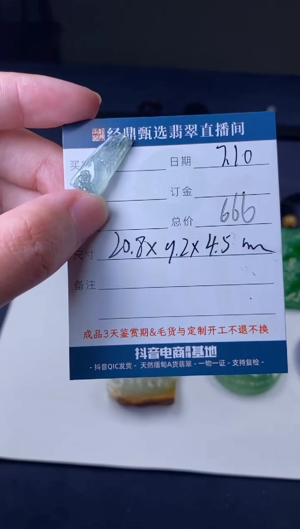 定制翡翠未镶嵌吊坠