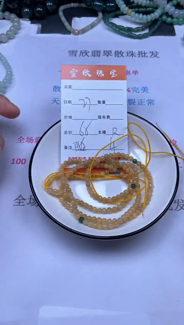 颈饰未镶嵌翡翠雪欣散珠定制diy