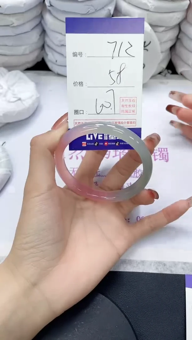 未镶嵌手镯玛瑙/玉髓712