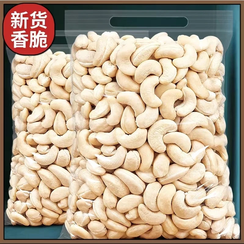 【丽丽汗】新疆正宗去皮腰果小零食无添加包邮