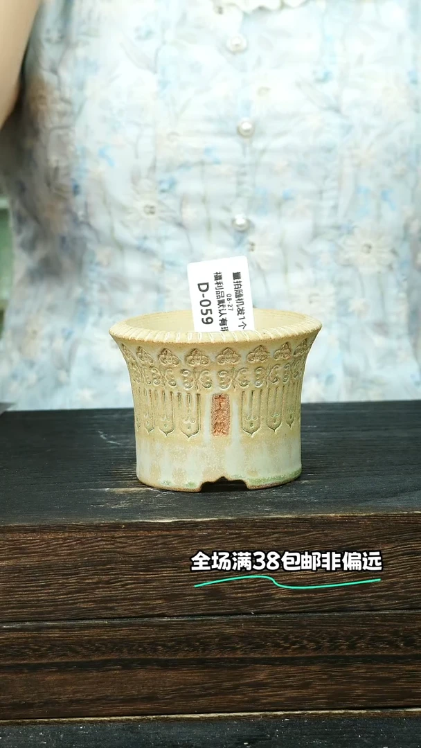 七里烧默认微瑕8-27-059-8微瑕