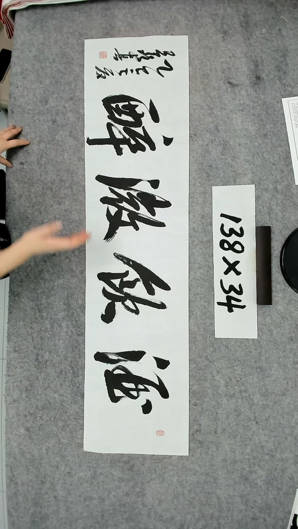 书法吕老师书法作品