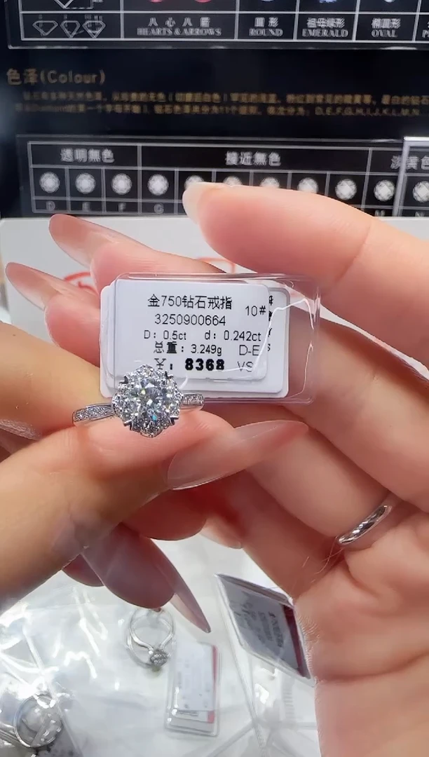 18K金镶嵌戒指/指环钻石戒指