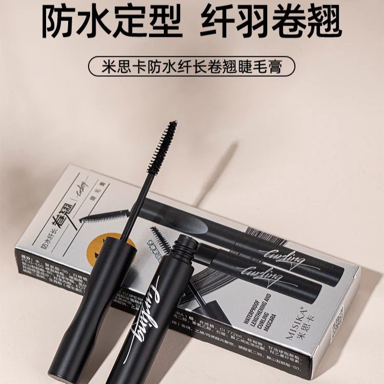 MISIKA米思卡防水纤长卷翘睫毛膏（带替换装）