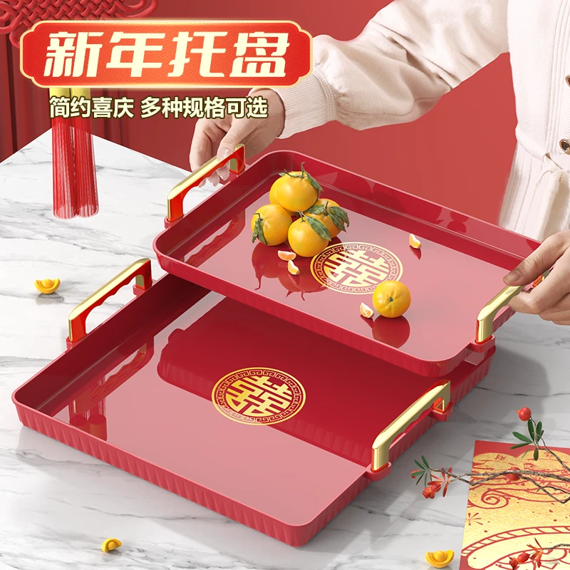 乔迁之喜长方形托盘家用放茶杯盘子乔迁新居喜庆红色福字碟干果盘