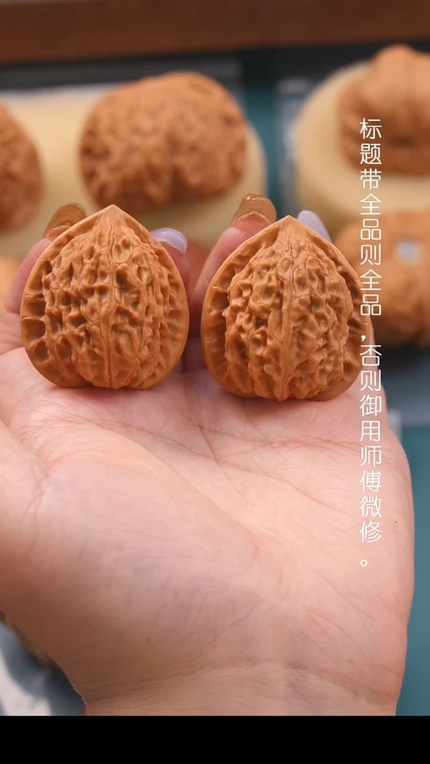 文玩核桃把件金牛35尺寸