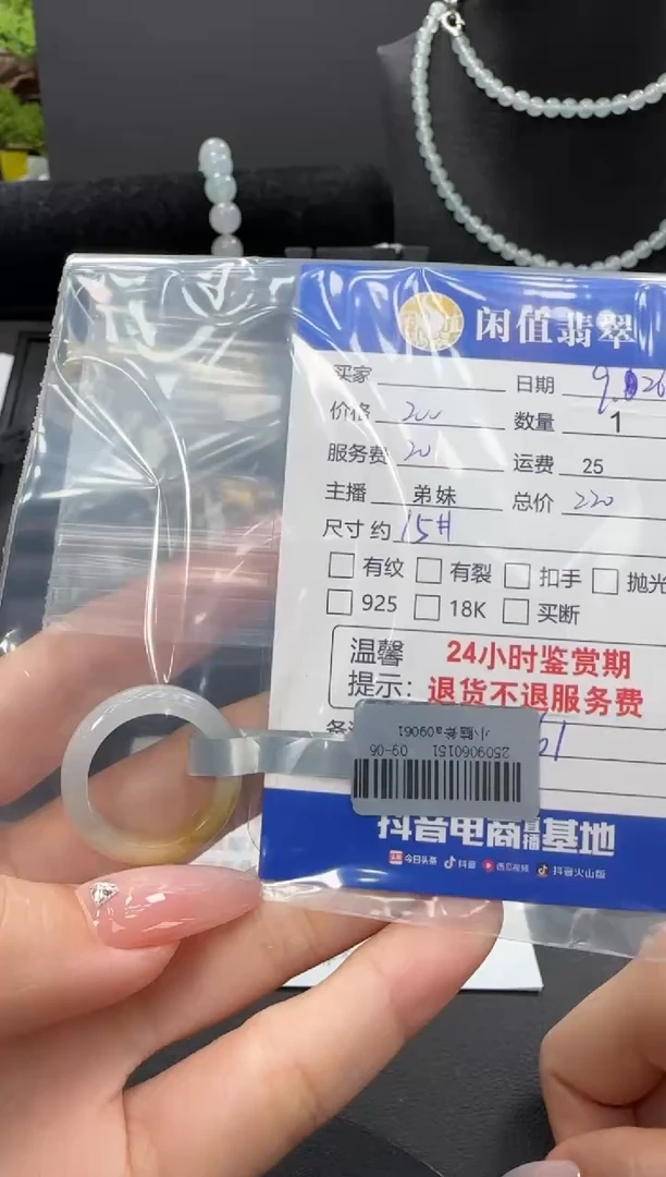 未镶嵌戒圈翡翠七***_翡翠戒圈