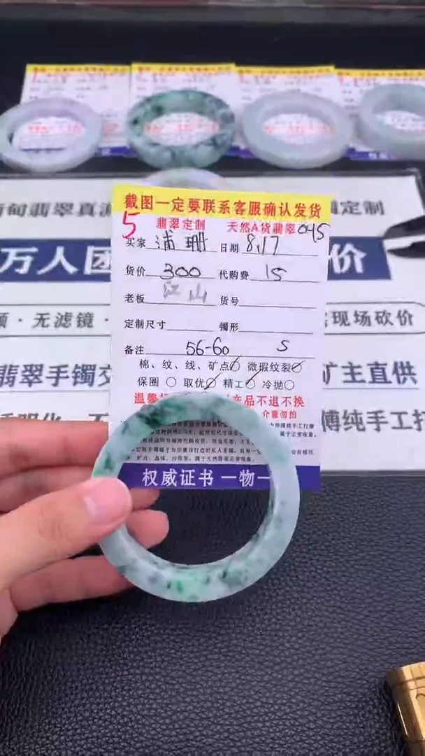 定制翡翠未镶嵌浦*5#手镯定制链接