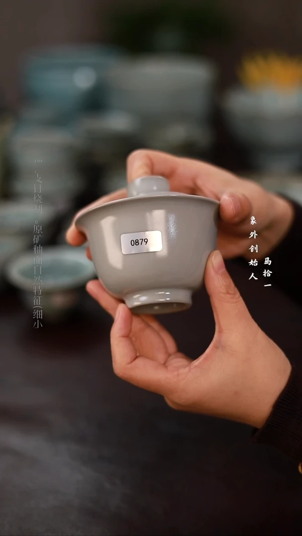 杯无*称0879微瑕月白盖碗