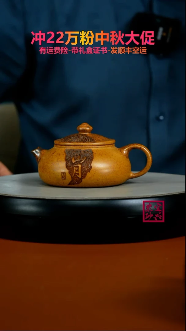 茶壶紫砂范青高温柴烧关山月寒江160CC