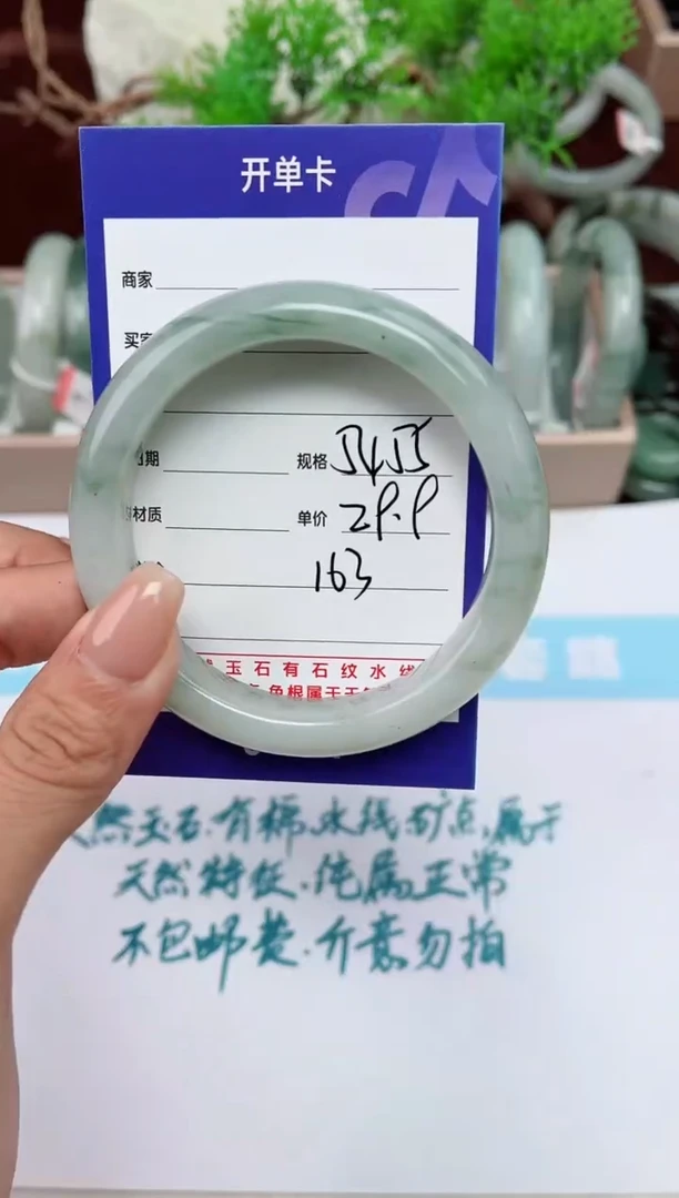 【闪购商品】石英质玉手镯未镶嵌163