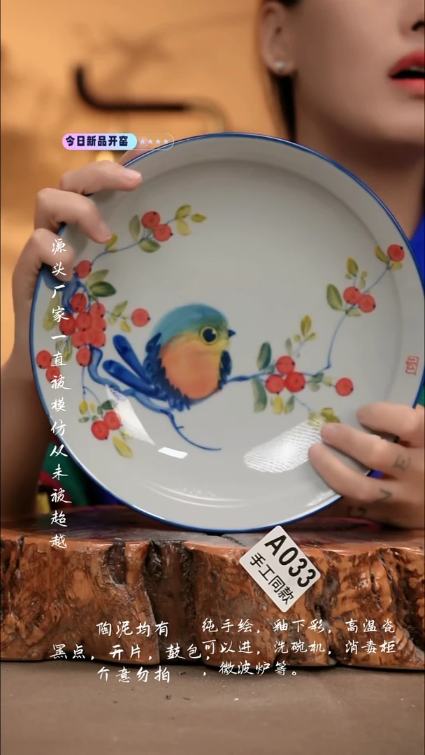 A033新十二器瓷器