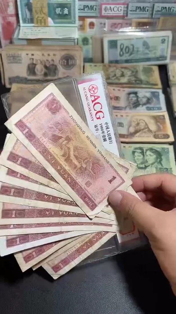 流通品散张 四版961十张