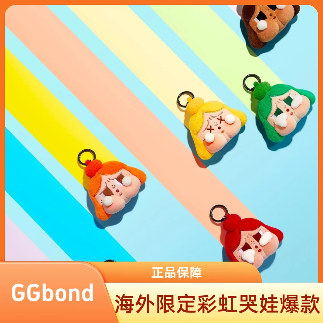 哭娃cheerup海外限定彩虹爆款！