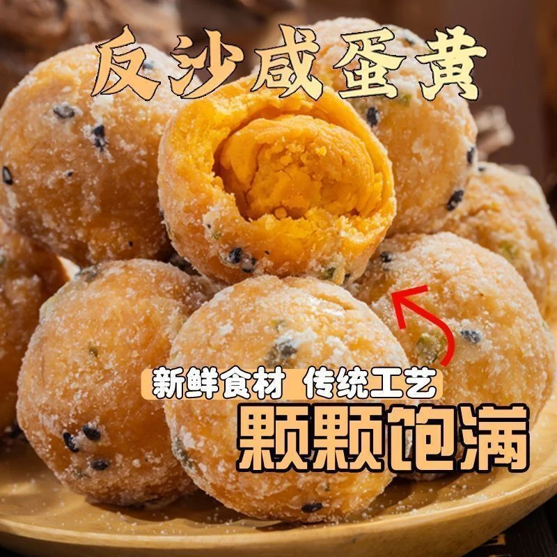 【寻味潮汕A2】反沙咸蛋黄酥独立装传统特产小吃解馋零食