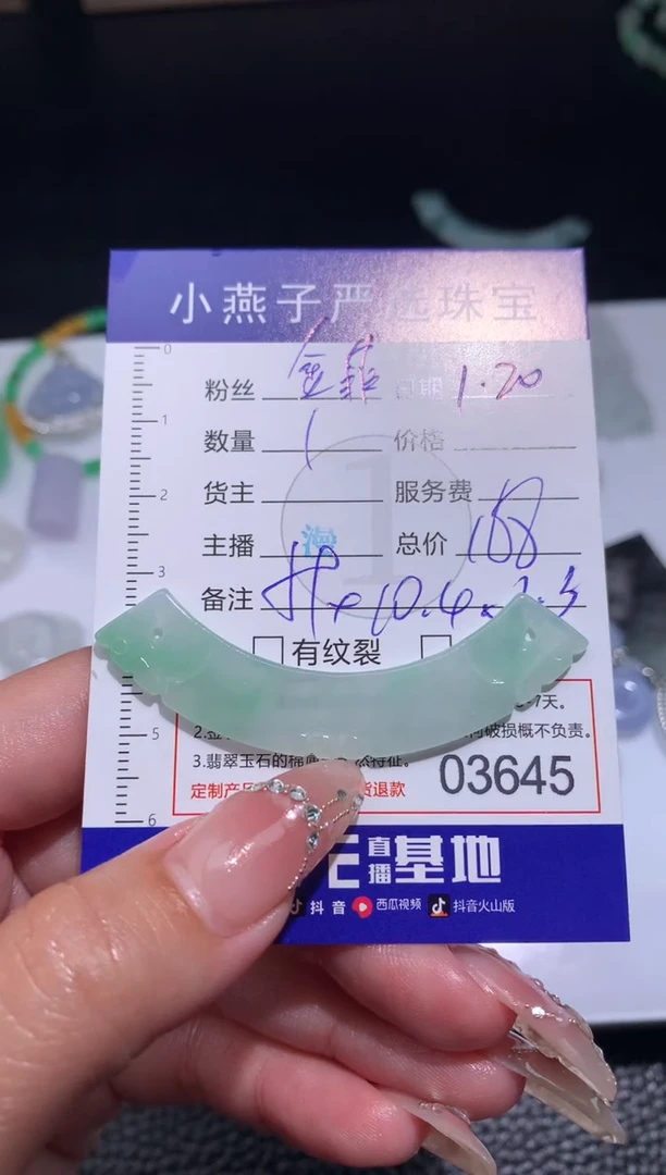 【闪购商品】定制翡翠未镶嵌毛货
